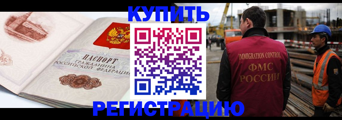 где прописаться в Артёме