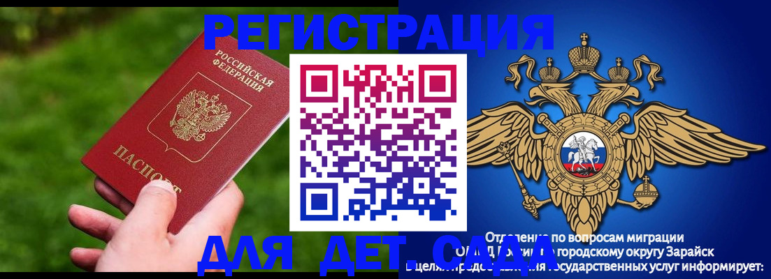 миграционный учет в Артёме
